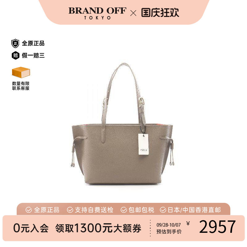 中古-日本进口Furla芙拉托特包
