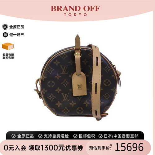 中古LV路易威登斜挎包レディース
