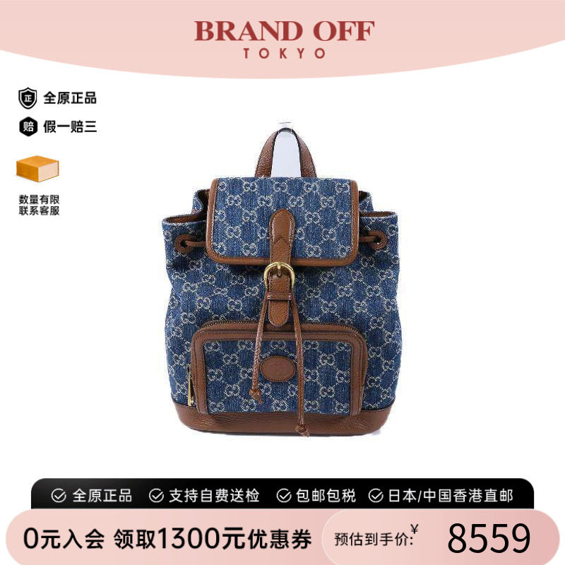 中古Gucci古驰双肩包レディース