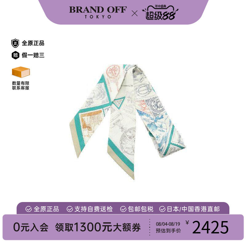 中古Hermes爱马仕围巾/丝巾