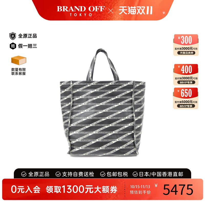 中古巴黎世家条纹手提包