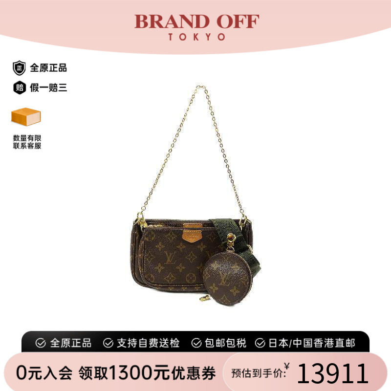 中古LV路易威登斜挎包レディース