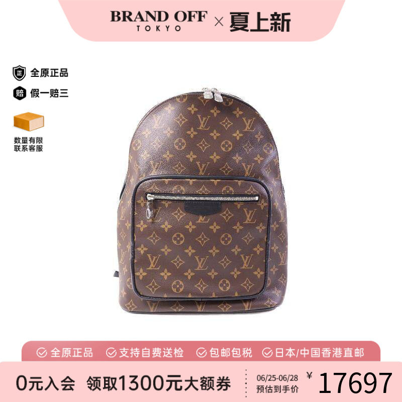 中古LV路易威登双肩包メンズ