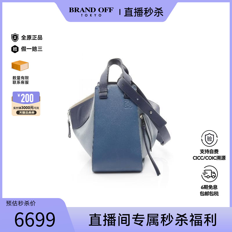 中古Loewe罗意威手提包