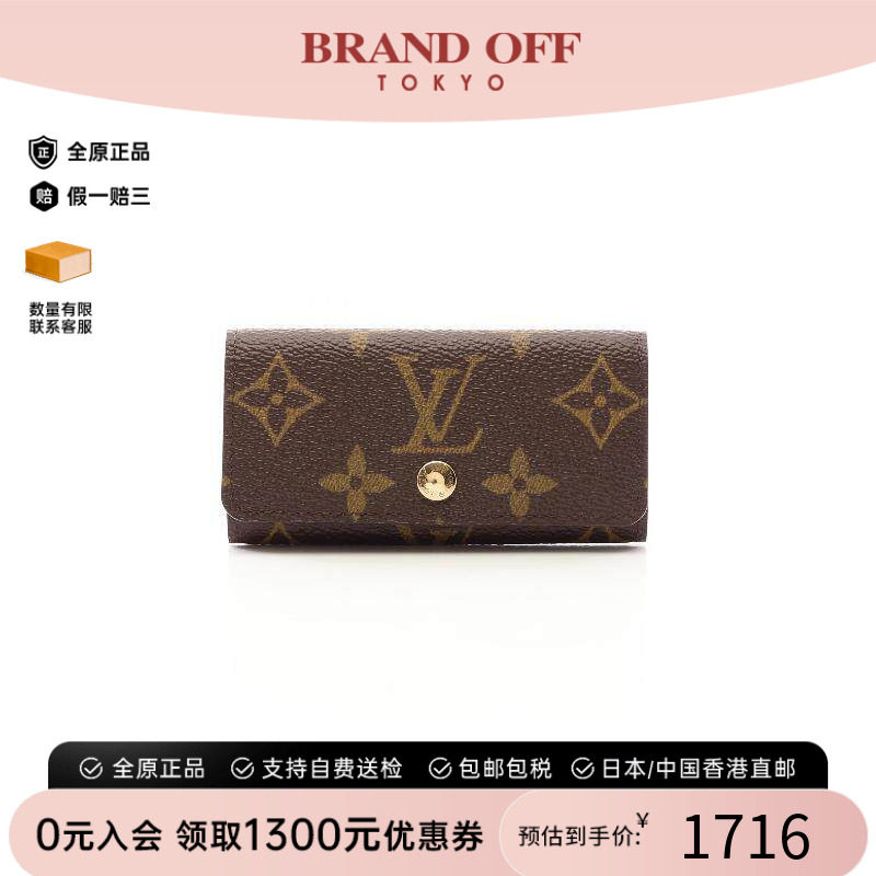 中古LV路易威登钥匙扣