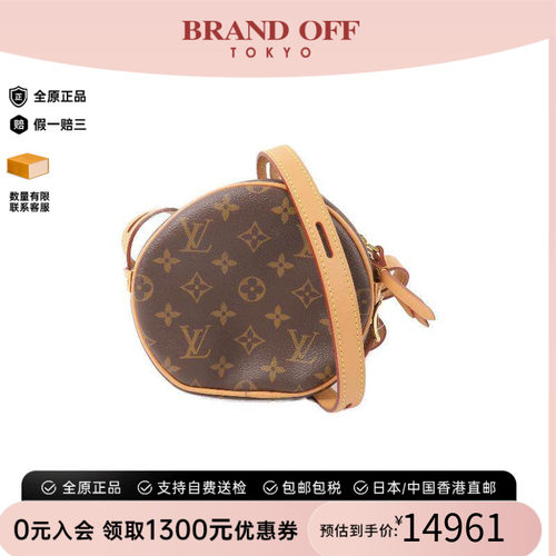 中古LV路易威登斜挎包レディース