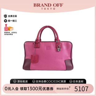 中古LOEWE羅意威女包A級95新Amazona手提包粉色鎖鑰匙通勤包時尚
