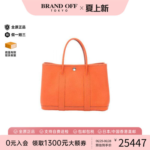中古Hermes爱马仕托特包