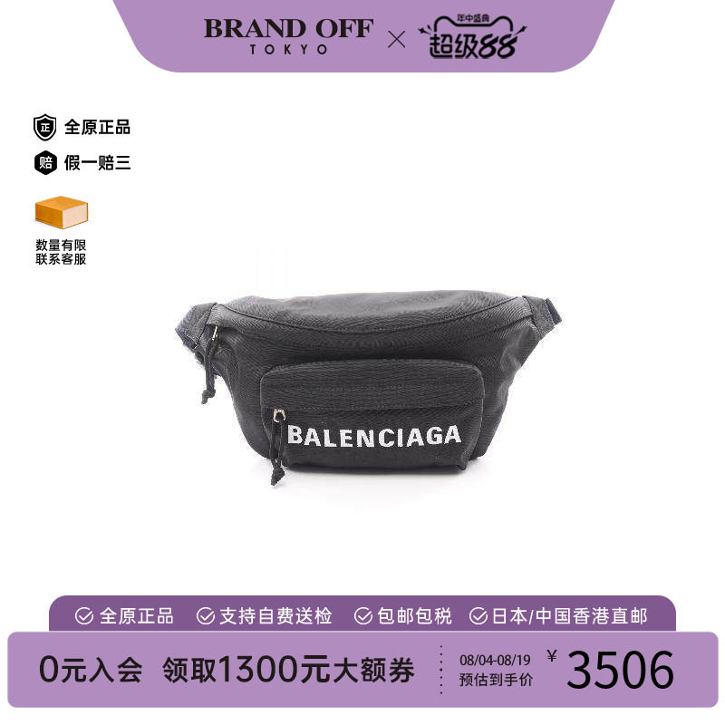 中古Balenciaga巴黎世家腰包