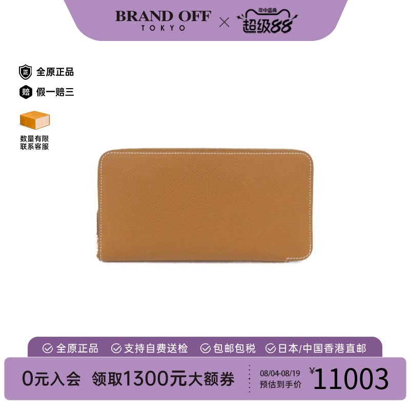 中古二奢Hermes爱马仕95新ENLIBERTESilk长款钱包Epson金棕正品