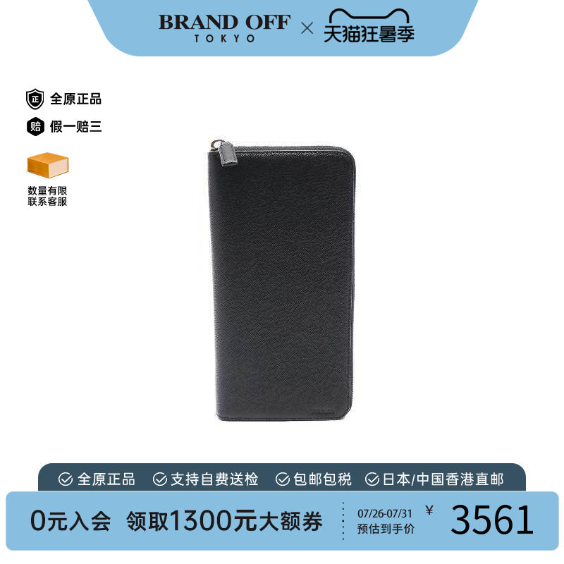 中古Prada普拉达长钱包