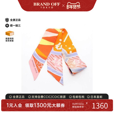 中古Hermes爱马仕围巾/丝巾
