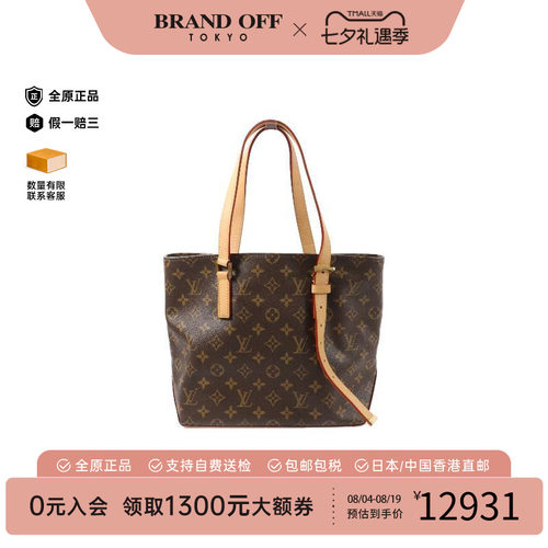 中古LV路易威登托特包