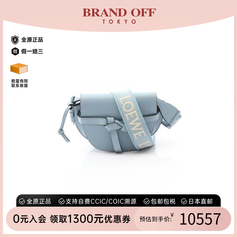 中古Loewe罗意威斜挎包
