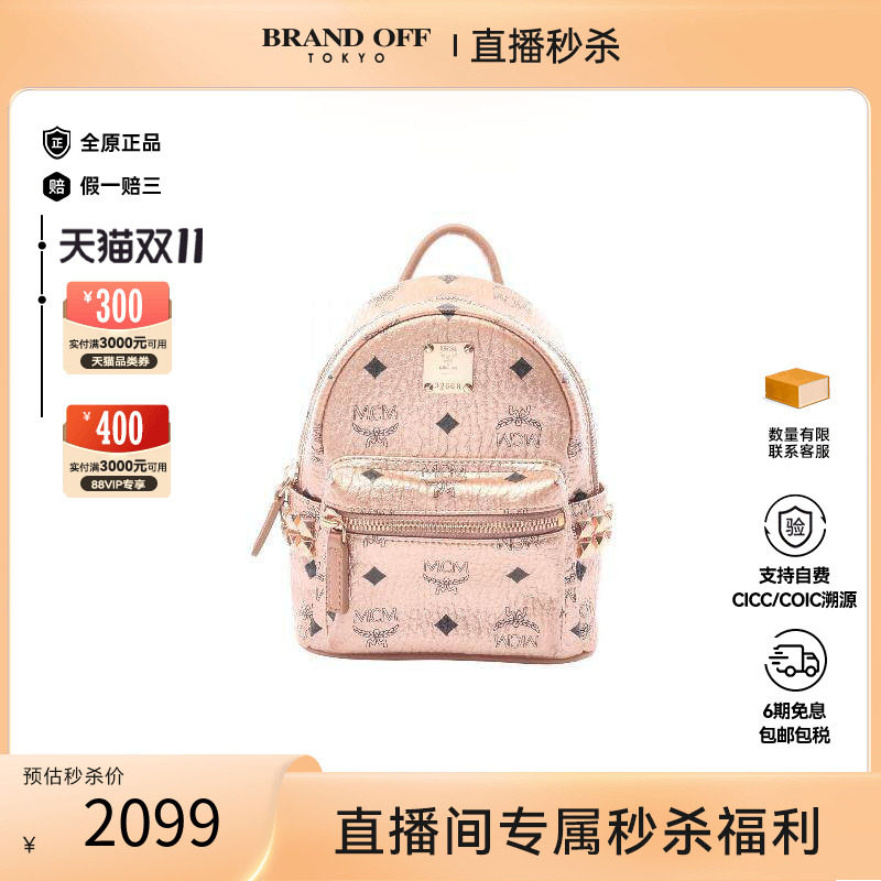 中古MCM双肩包レディース