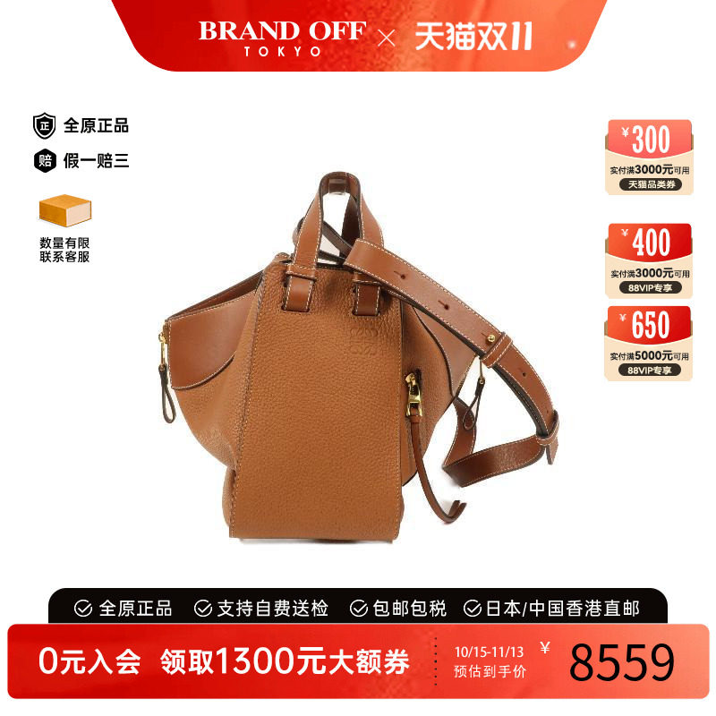 中古Loewe罗意威斜挎包