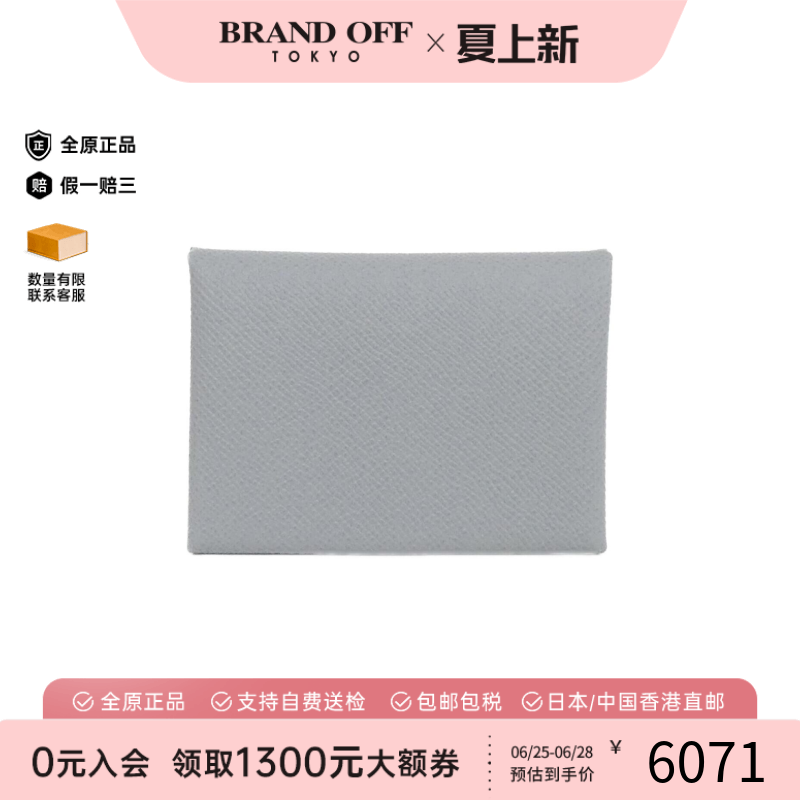 中古Hermes爱马仕A级95新Calvi Duo钱包硬币包冰川蓝 E皮正品时尚