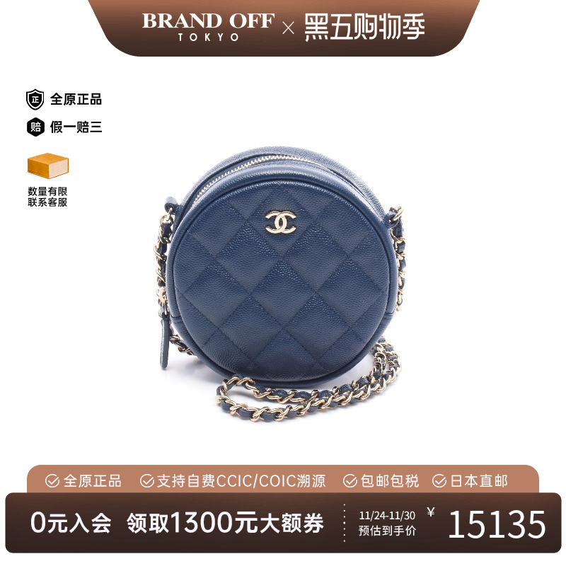 中古Chanel香奈儿斜挎包