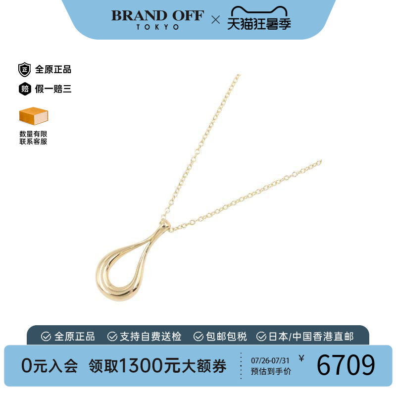 中古Tiffany&Co蒂芙尼项链