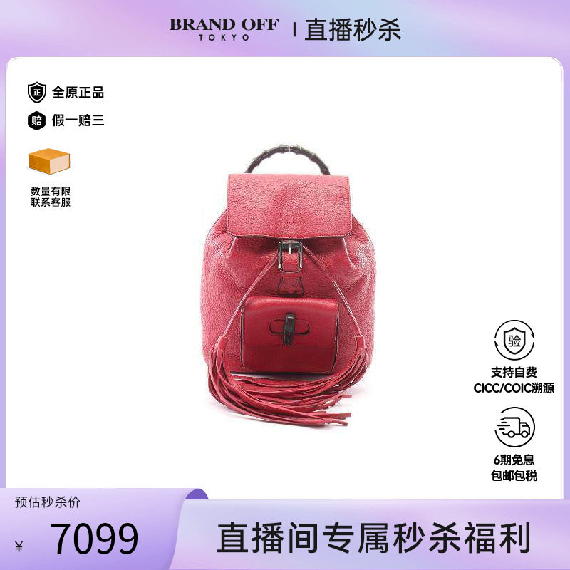 中古Gucci古驰双肩包レディース