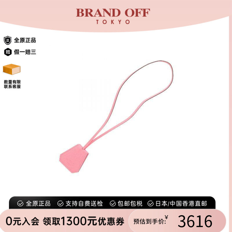 中古Hermes爱马仕其他
