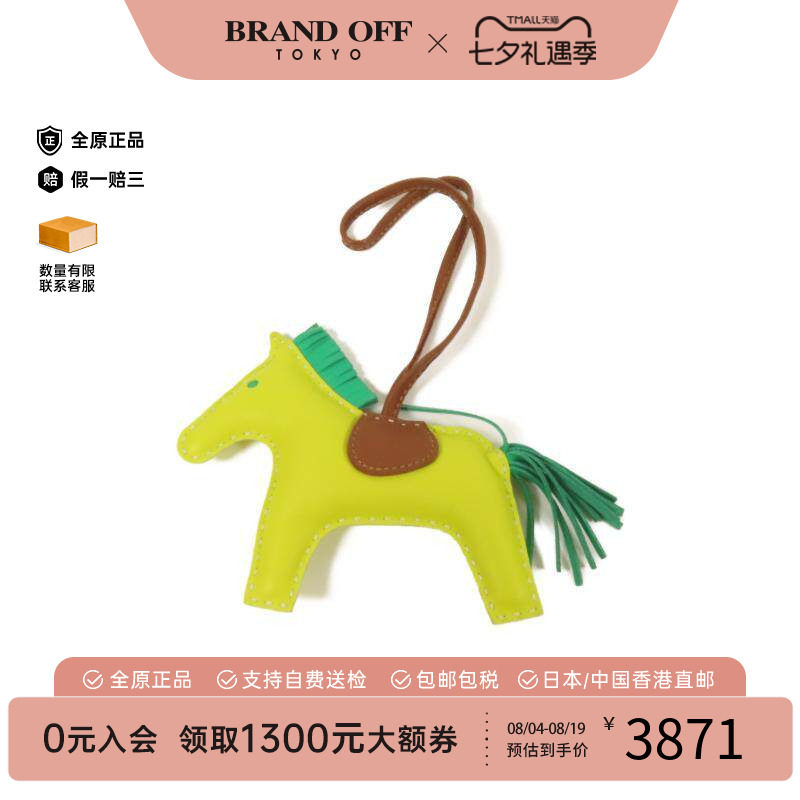 中古Hermes爱马仕其他