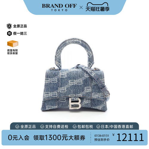中古Balenciaga巴黎世家斜挎包