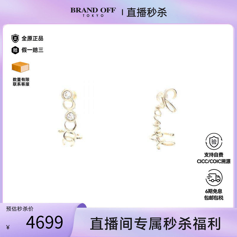 中古Chanel香奈儿耳夹/耳钉