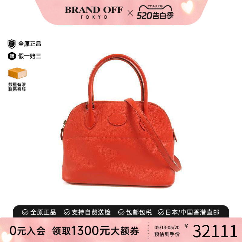 中古Hermes爱马仕女包A级95新Bolide 27保龄球包牛皮斜挎包红色