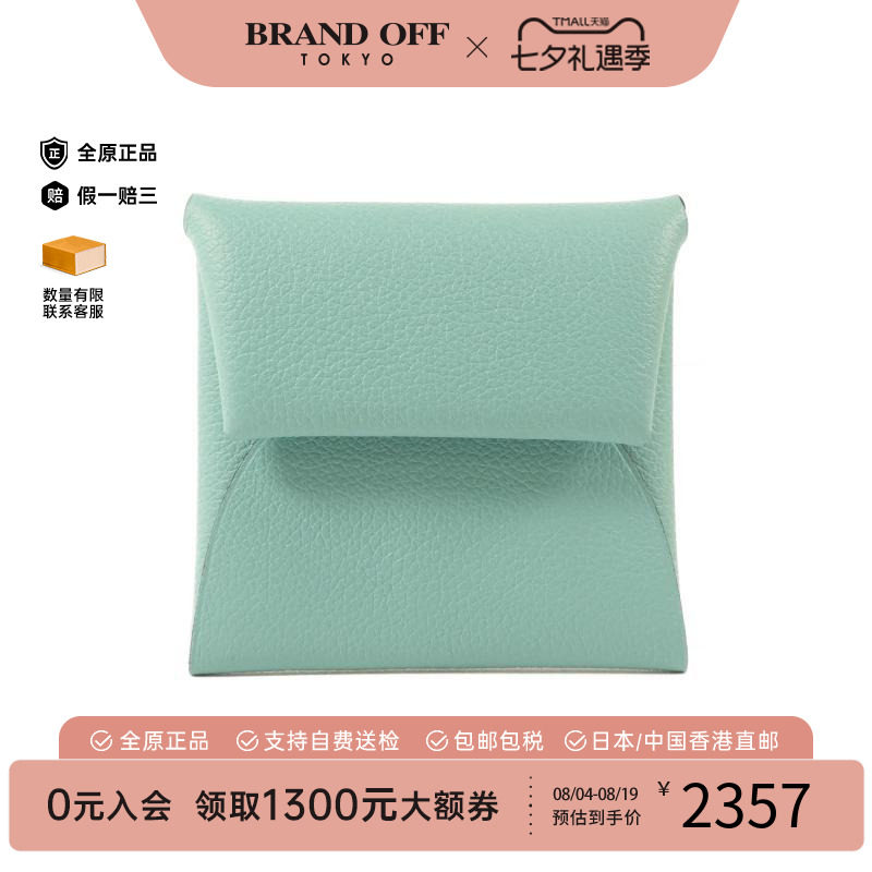 中古Hermes爱马仕零钱包