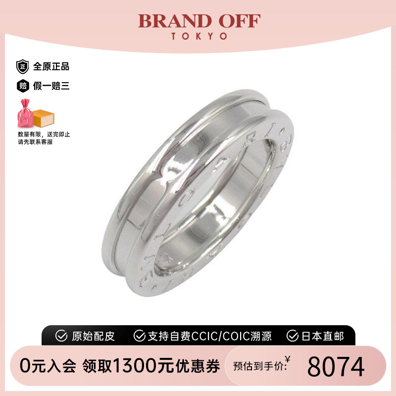 中古Bvlgari宝格丽戒指