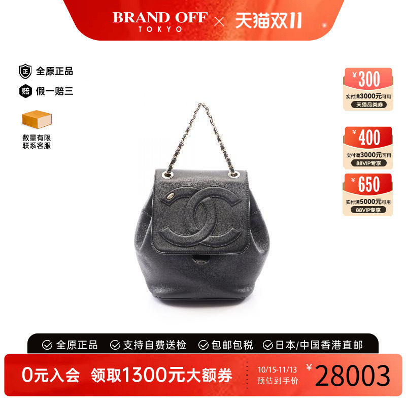 中古Chanel香奈儿双肩包