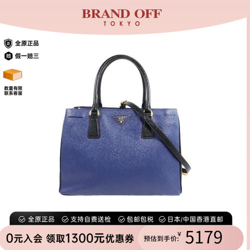 中古Prada普拉达斜挎包