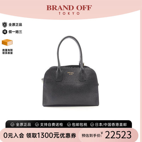 中古Prada普拉达托特包