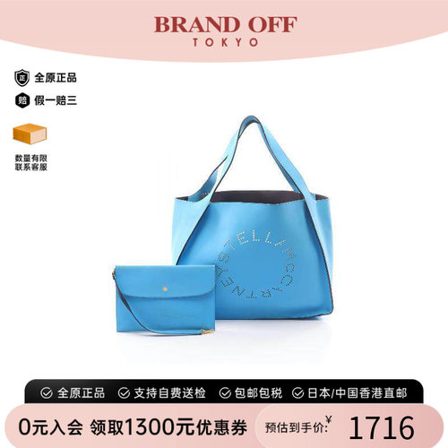 中古StellaMccartney斯特拉