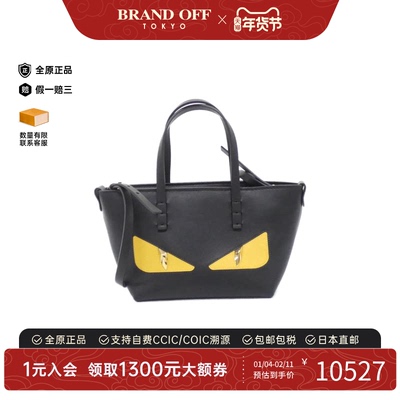 中古FENDI芬迪小怪兽斜挎包