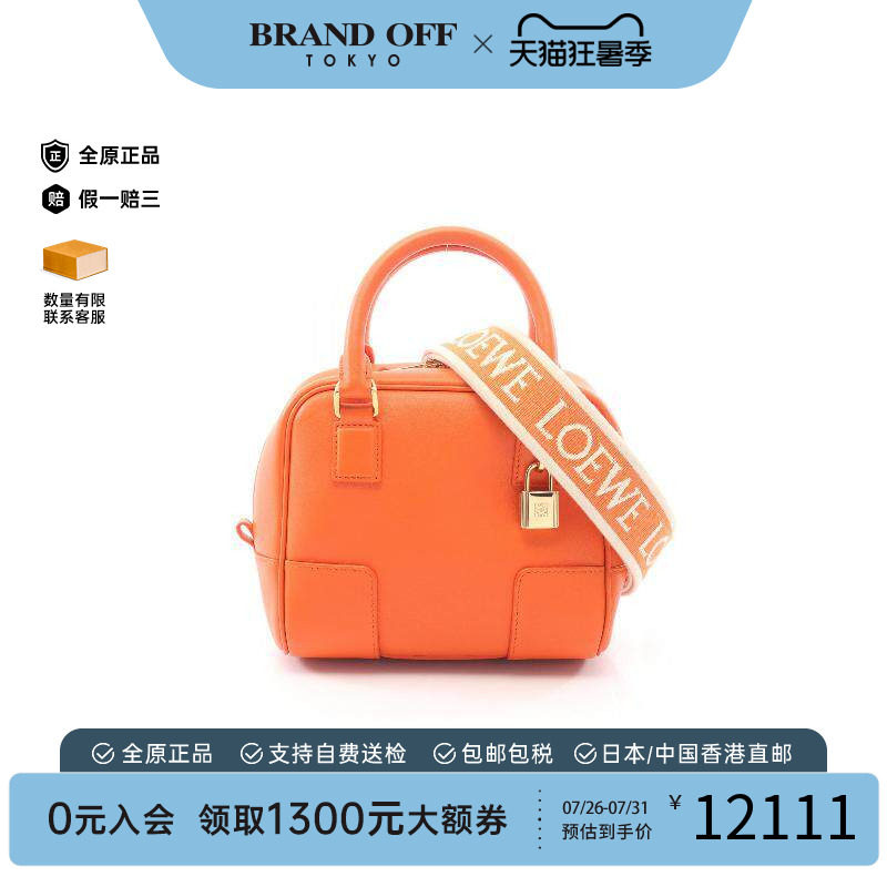 中古Loewe罗意威斜挎包