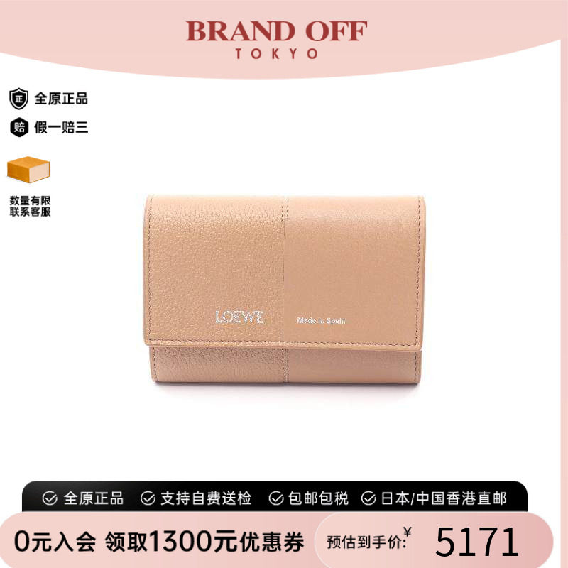 中古Loewe罗意威短钱包