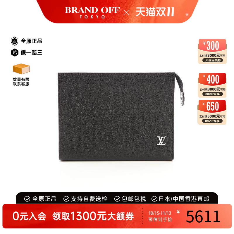 中古LV路易威登手拿包