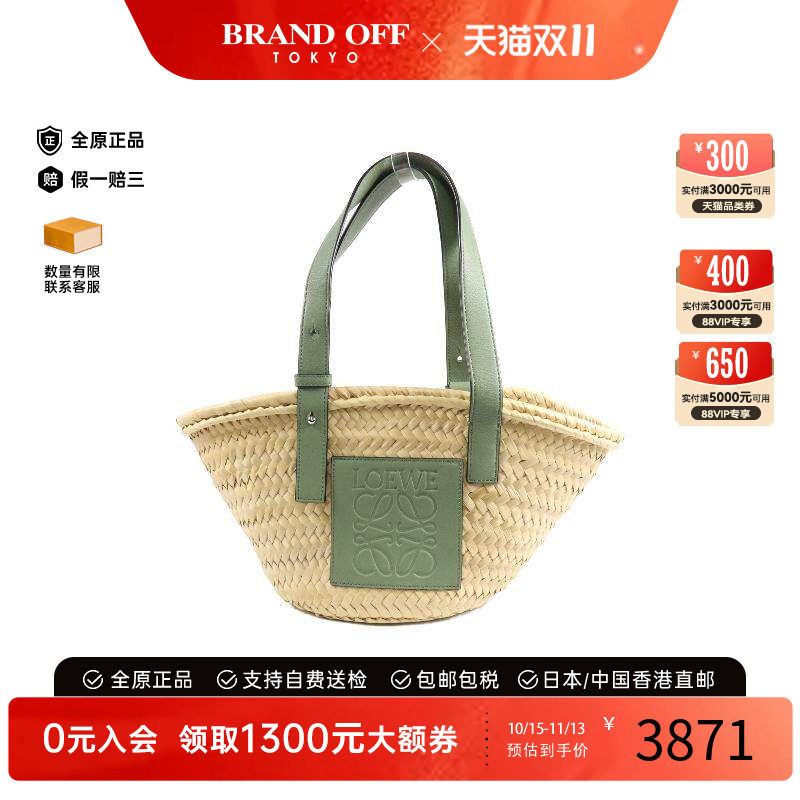 中古Loewe罗意威单肩包