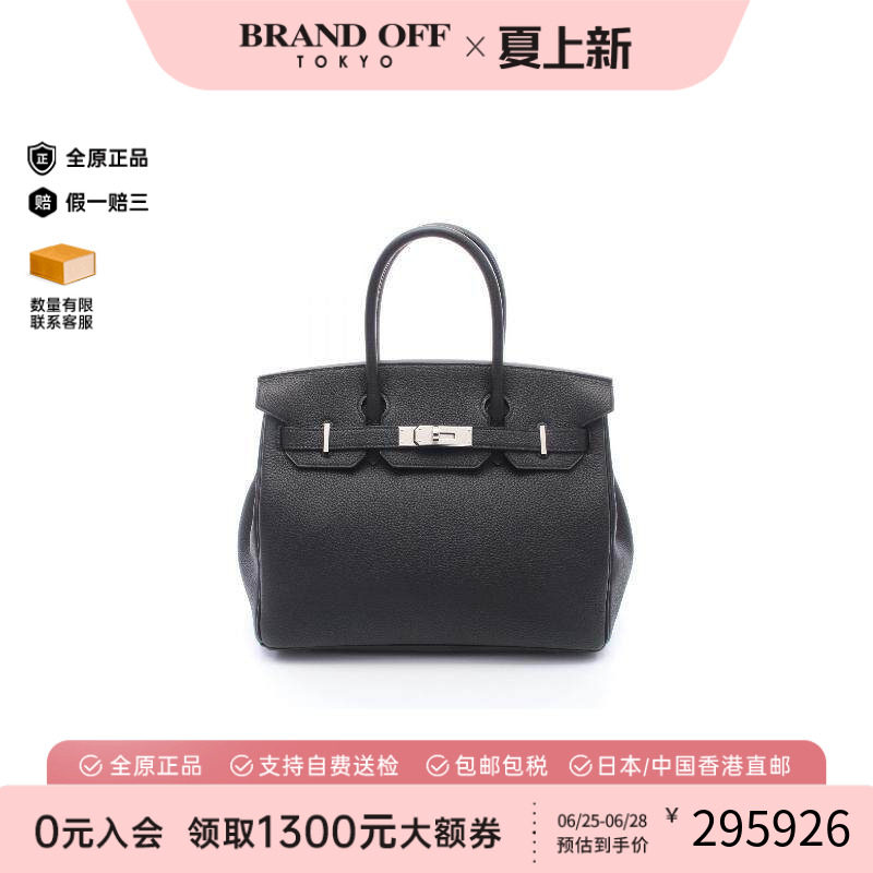中古Hermes爱马仕手提包