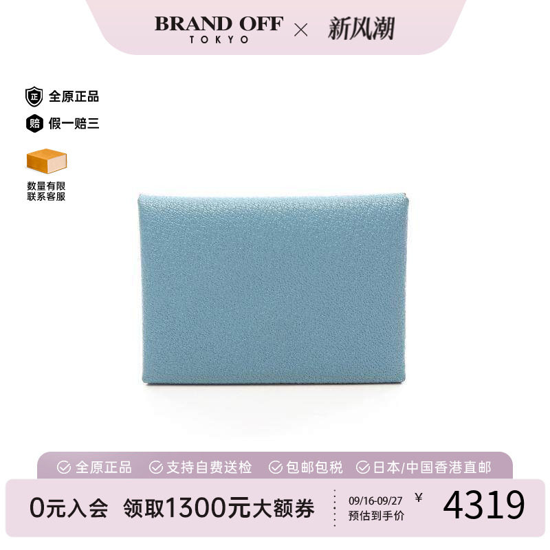 中古Hermes爱马仕零钱包