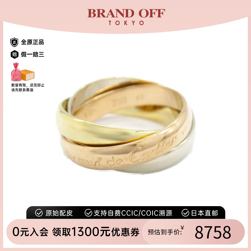 中古Cartier卡地亚戒指