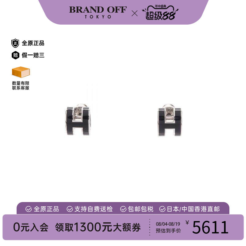中古Hermes爱马仕耳夹/耳钉