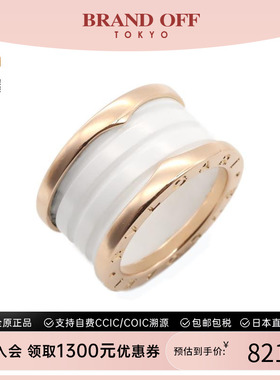 中古Bvlgari宝格丽戒指