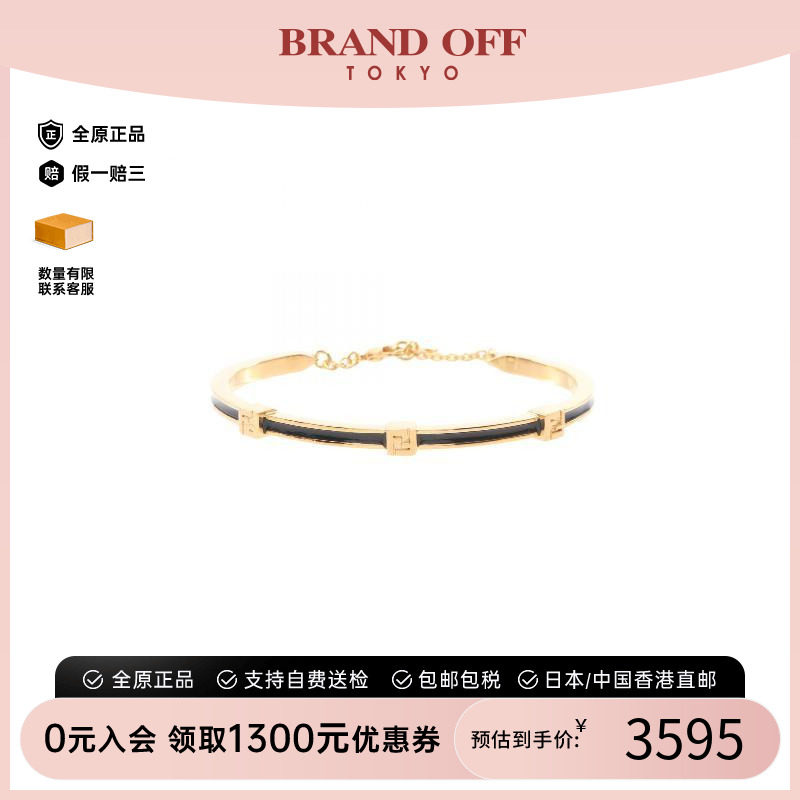 中古Fendi芬迪手链レディース