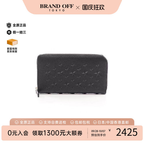 中古JimmyChoo吉米周长钱包