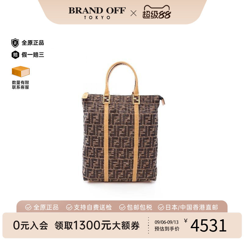 中古-日本进口Fendi芬迪托特包