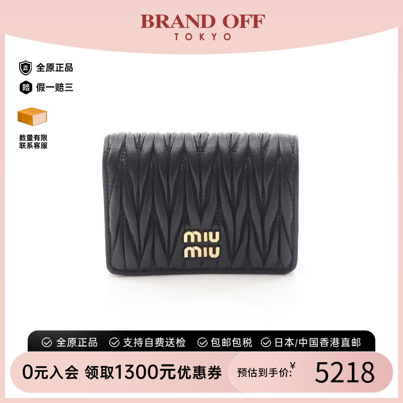 中古MiuMiu缪缪短钱包