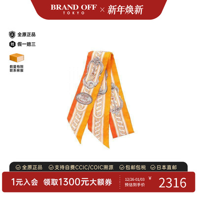 中古Hermes爱马仕围巾/丝巾